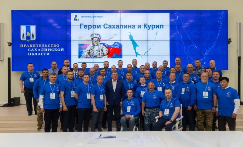 Герои Сахалина и Курил