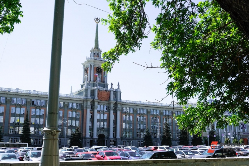 Администрация города Екатеринбурга