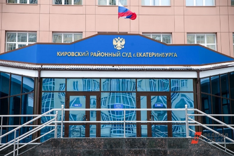 Кировский районный суд