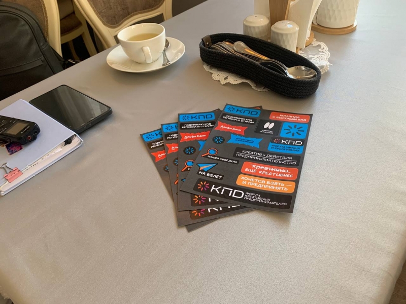 Всероссийский форум креативных предпринимателей «КПД» состоится 3 и 4 октября