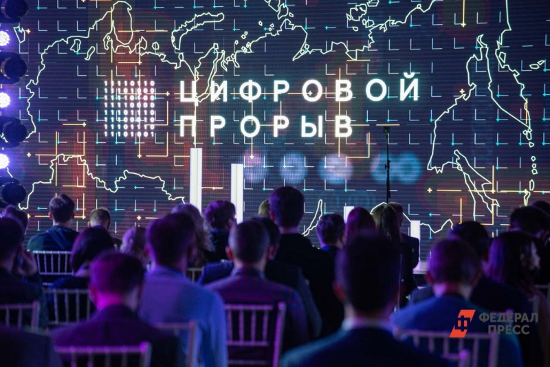 цифровые технологии