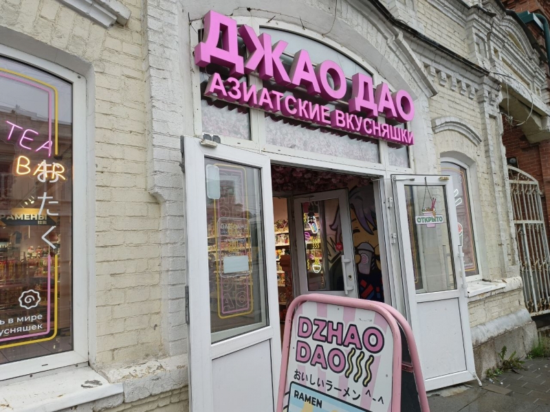 Азиатская еда пока остается ля уральцев любопытной экзотикой