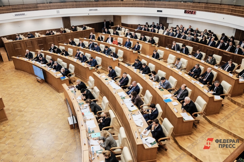 Заксобрание Свердловской области
