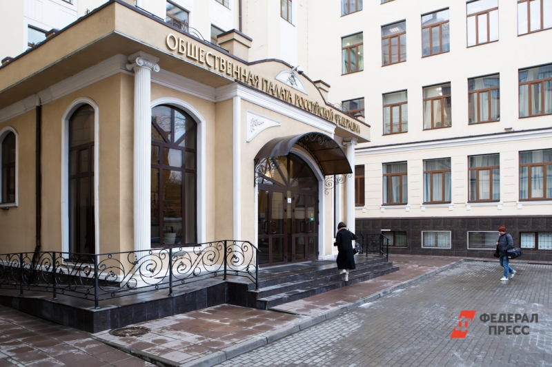 Общественная палата