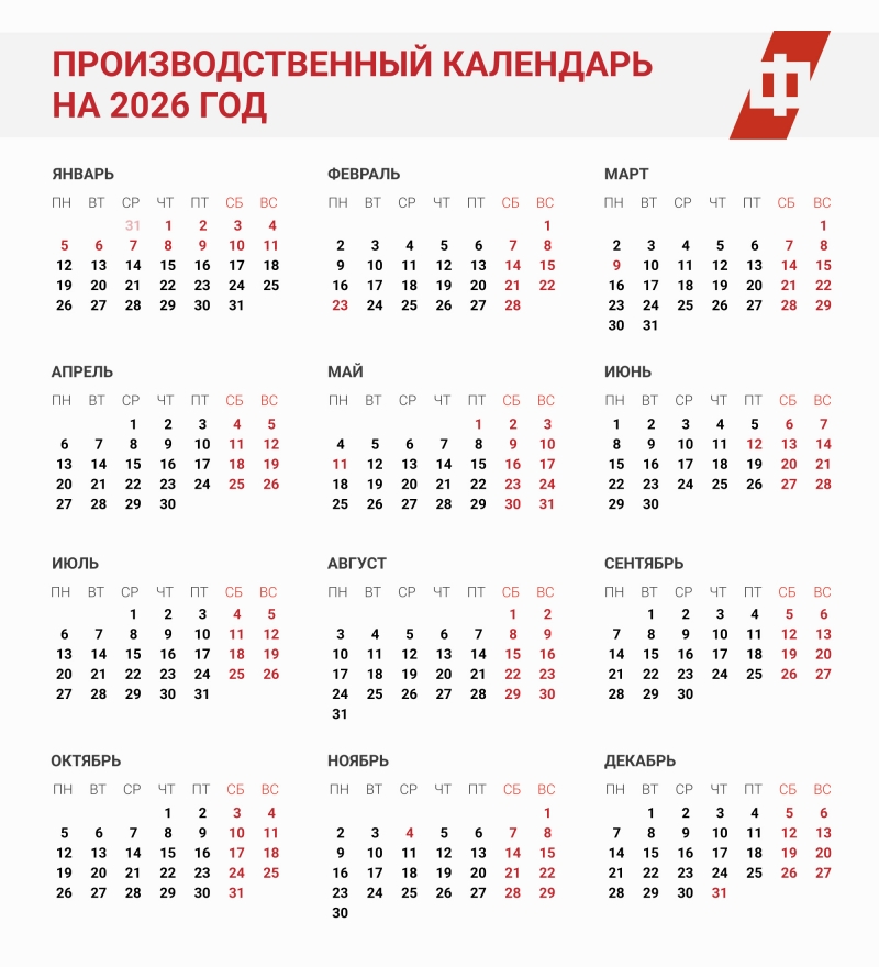 календарь