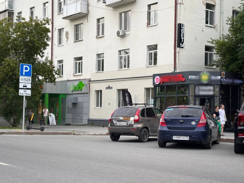 парковка