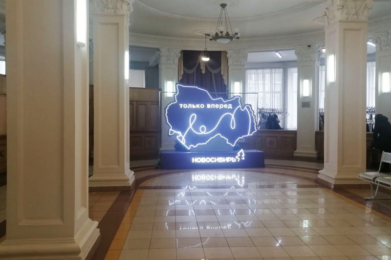 Новосибирь