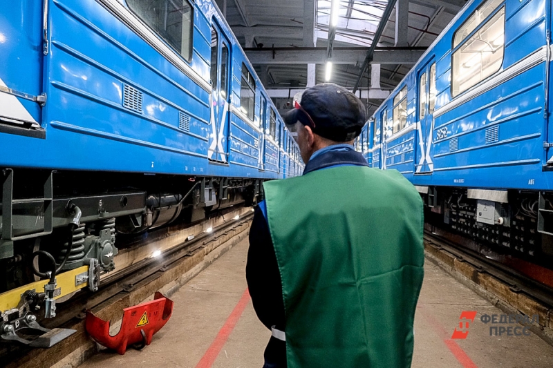 Метро