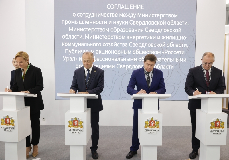 Соглашение