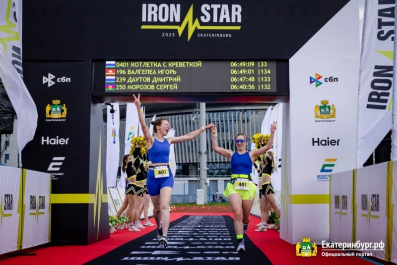 В уральскую столицу приехали 1500 спортсменов