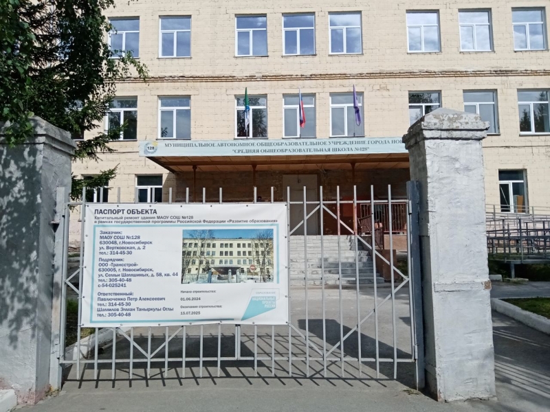 Школа