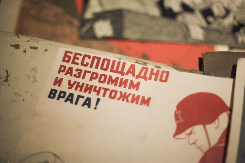 Война