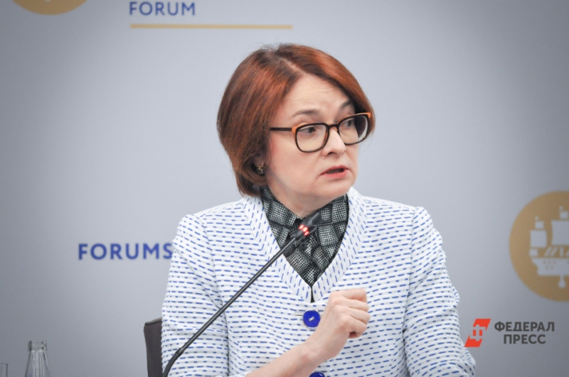 Набиуллина