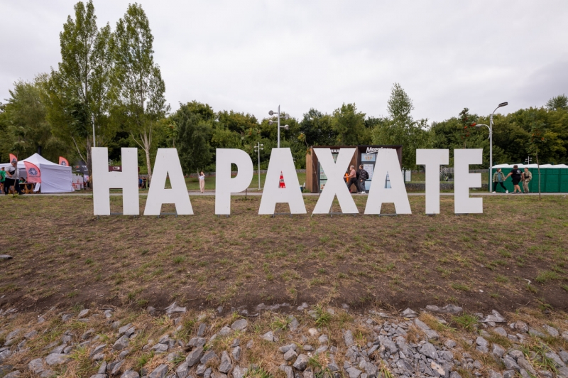 Фестиваль На Рахате