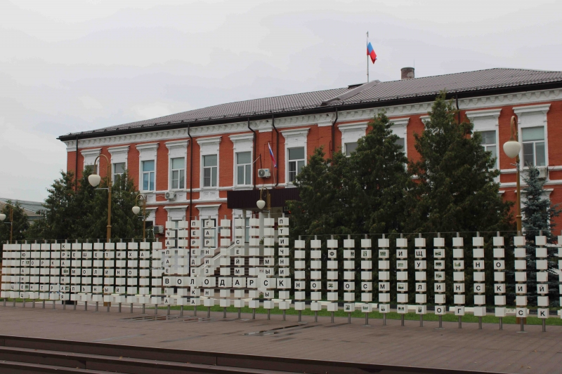 Володарск
