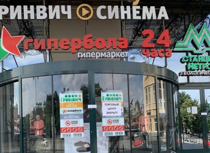Торговый центр «Гринвич» в Екатеринбурге возобновил работу: что изменилось?
