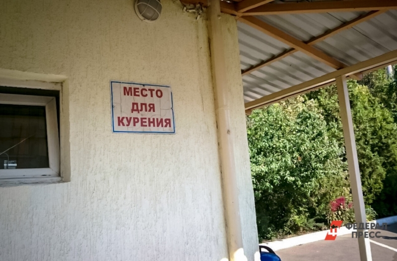 Место для курения