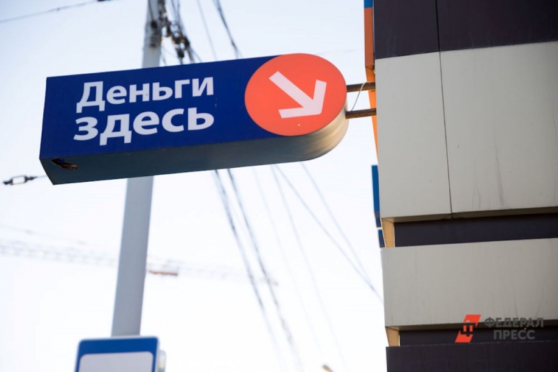 кредит