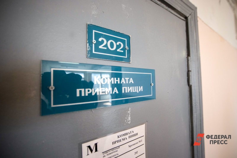 Охрана труда