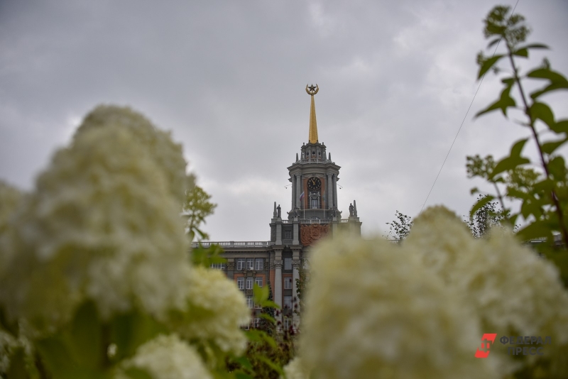 Администрация Екатеринбурга