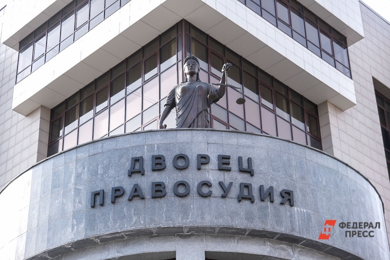Свердловский областной суд