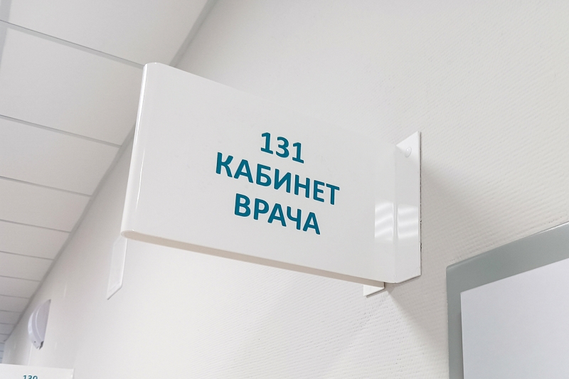 Кабинет врача