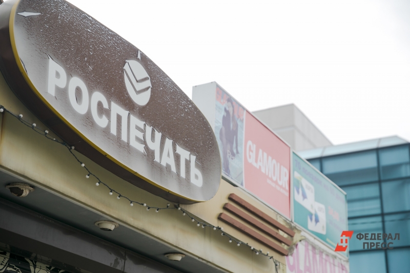 Роспечать