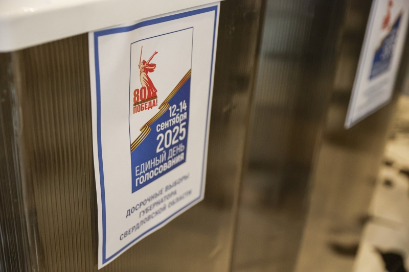 Выборы свердловского губернатора