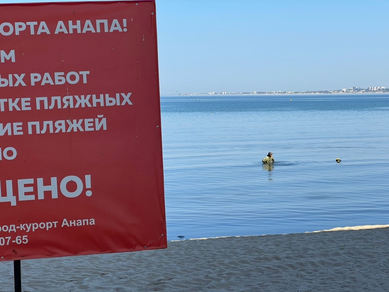 Как выглядят сейчас пляжи Анапы