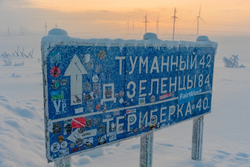 Мурманская область трансформируется в креативный кластер