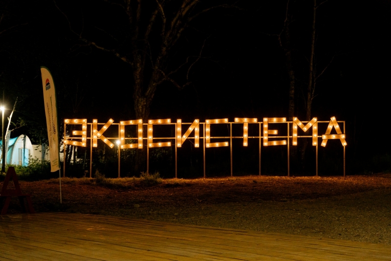 Форум проходит на Камчатке