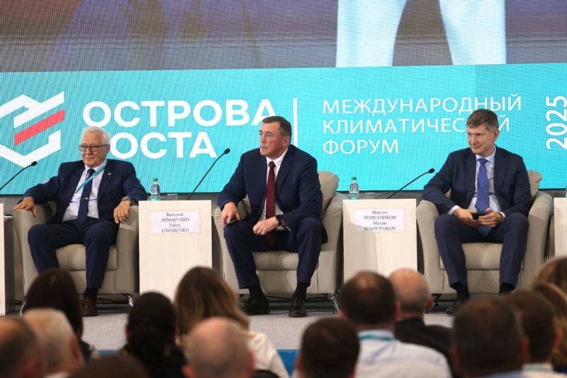 Форум Острова