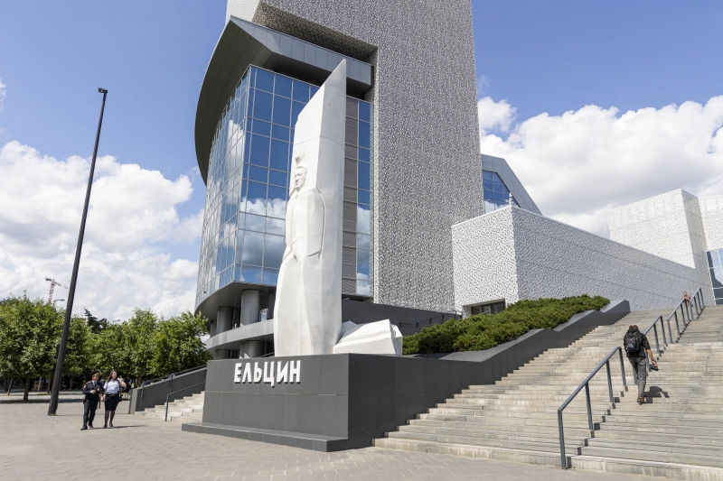 ельцин центр