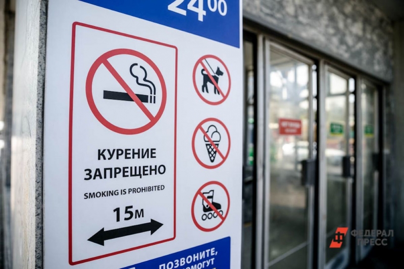 Табличка о запрете курения