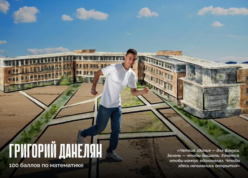 Помечтать о будущем кампусе в рамках фотопроекта «Просто добавь кампус» ребятам предложили там, где его вскоре построят