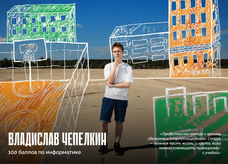 Помечтать о будущем кампусе в рамках фотопроекта «Просто добавь кампус» ребятам предложили там, где его вскоре построят