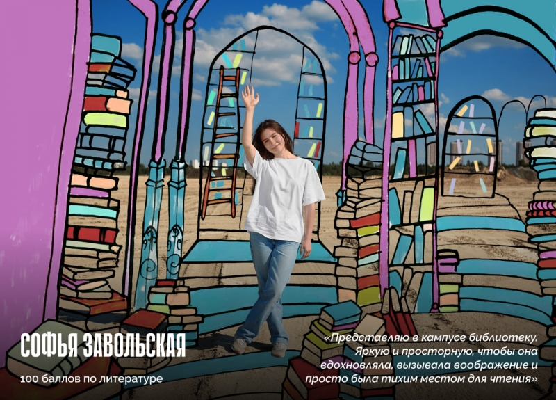 Помечтать о будущем кампусе в рамках фотопроекта «Просто добавь кампус» ребятам предложили там, где его вскоре построят