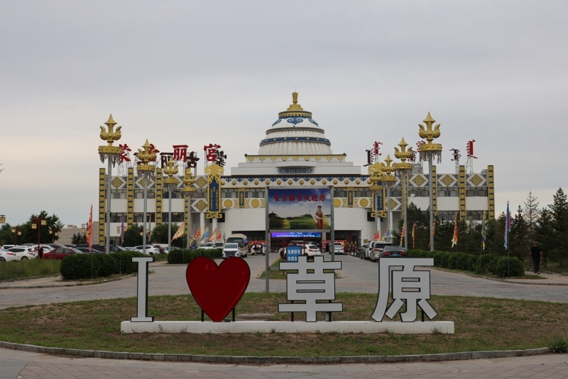 Регион Внутренняя Монголия