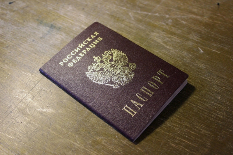 паспорт