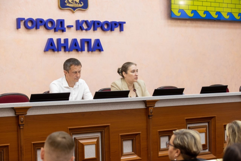 анапа мэрия