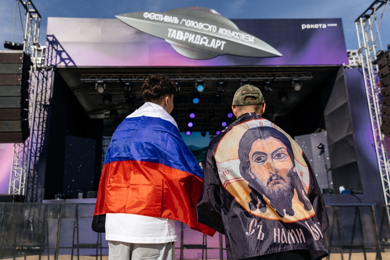 «Таврида.АРТ»