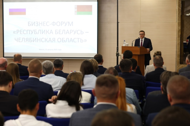 Открытие форума