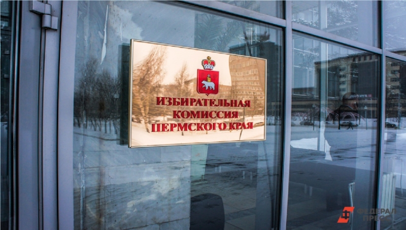 Избирком Пермского края