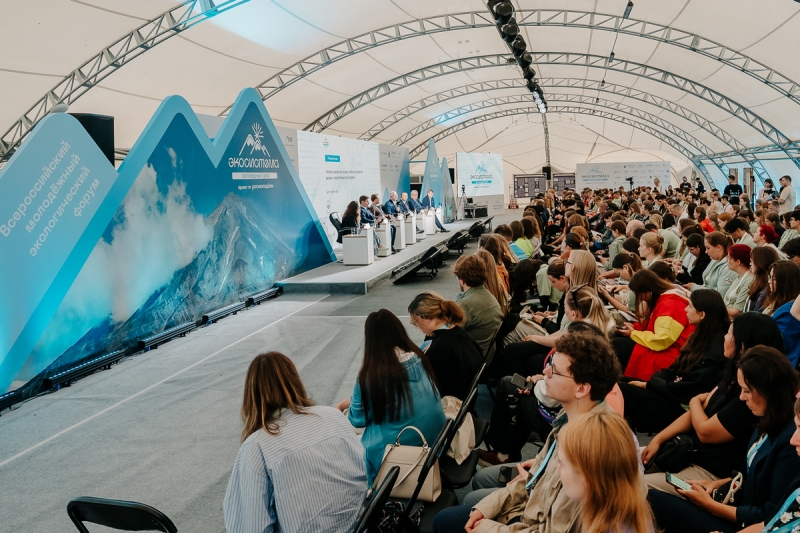 Форум «Экосистема. Заповедный край»