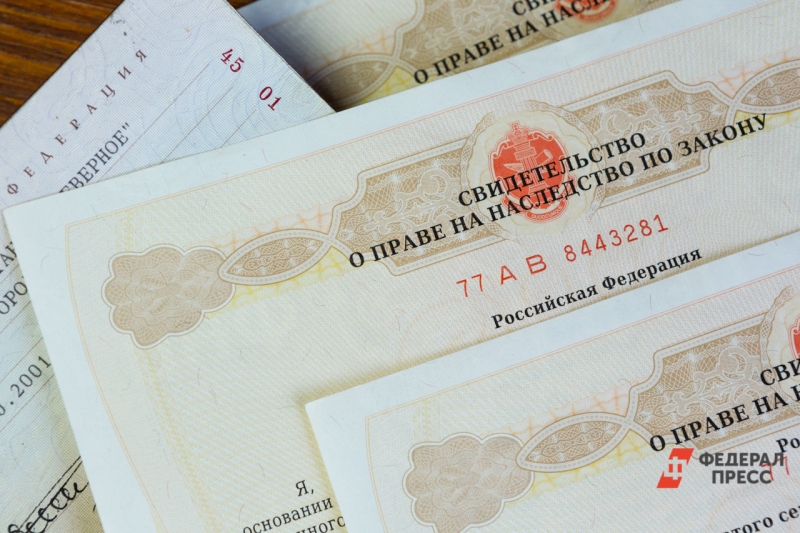 Наследство