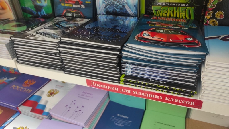 школьные принадлежности