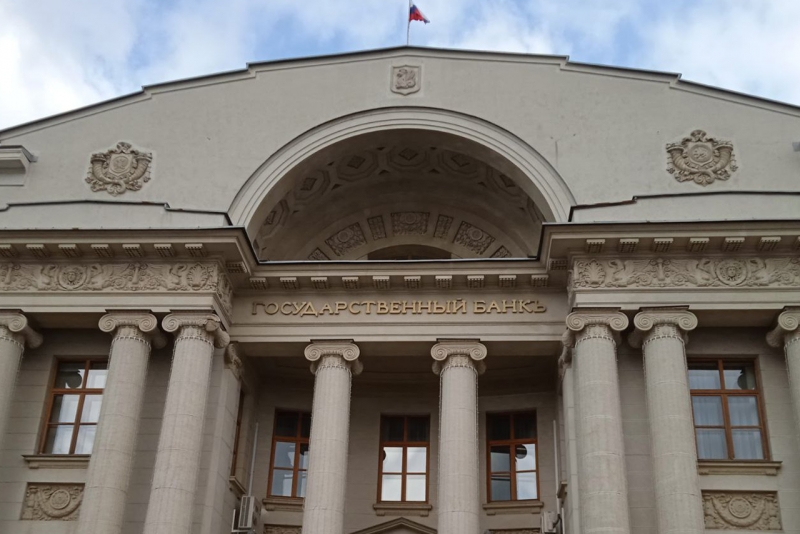 Государственный банк