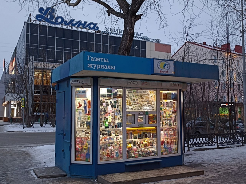 Киоск