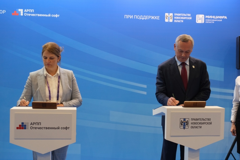 Подписание соглашений