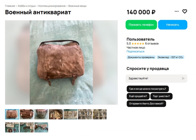 Фотография сумки